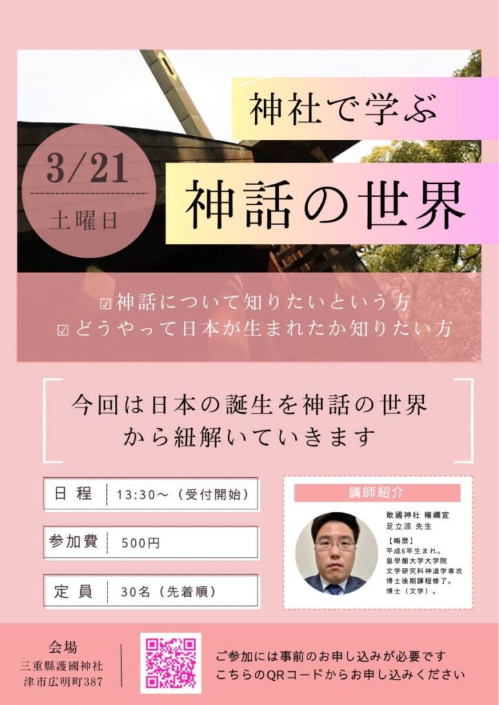 春季講演会チラシ縦