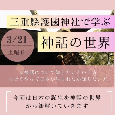 春季講演会のチラシ