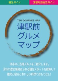 2025グルメマップ表紙